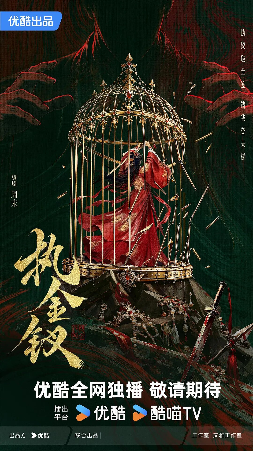 Zhi Jin Chai ne zaman