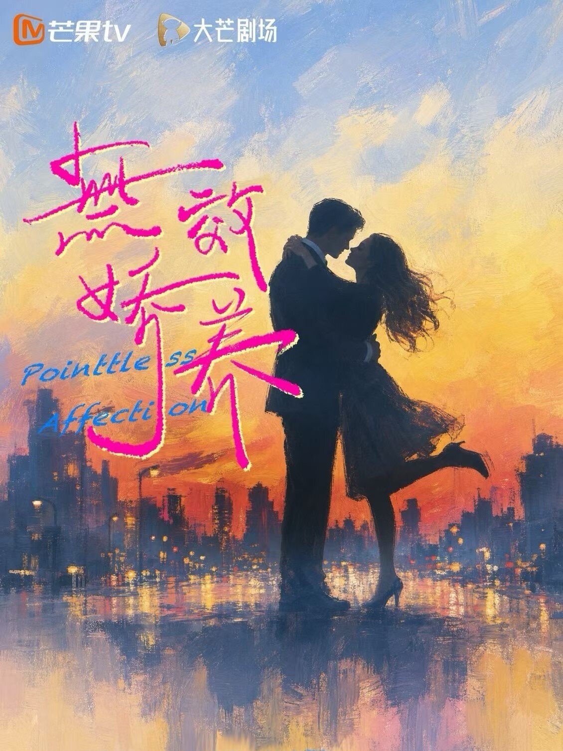 Pointless Affection ne zaman