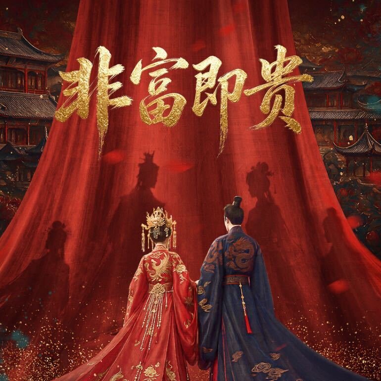 Fei Fu Ji Gui ne zaman