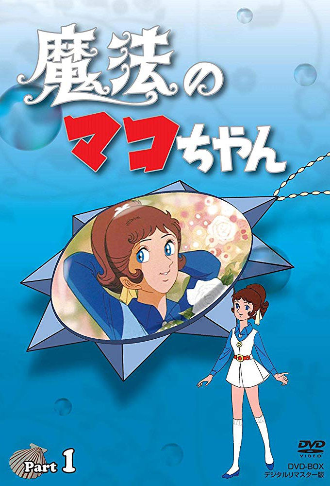 Mahou no Mako-chan ne zaman