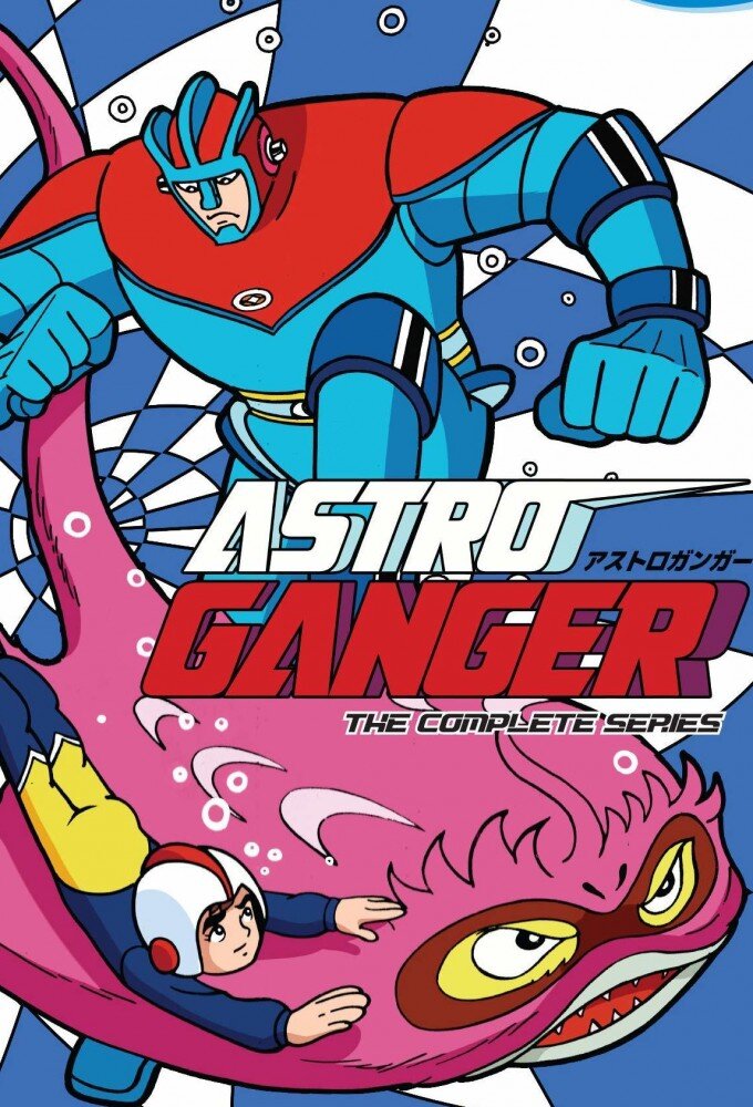Astroganger ne zaman