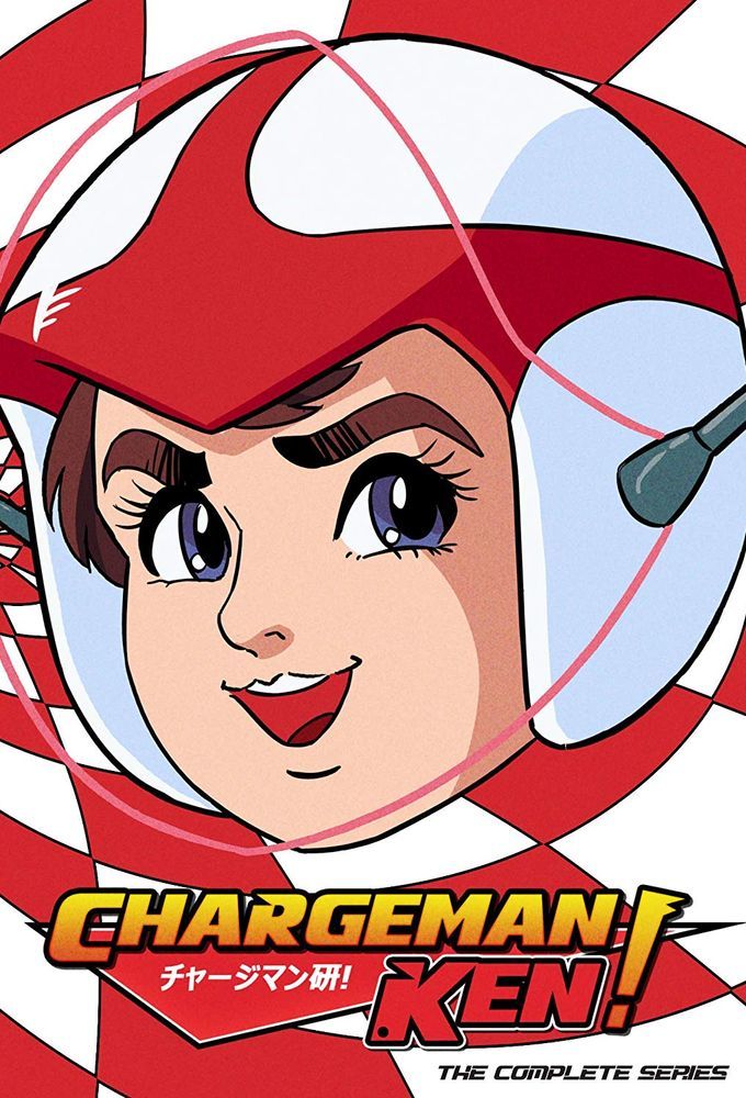 Chargeman Ken ne zaman