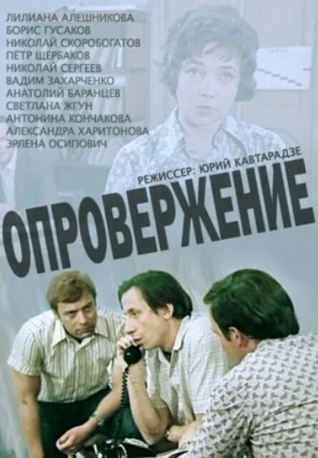 Опровержение ne zaman