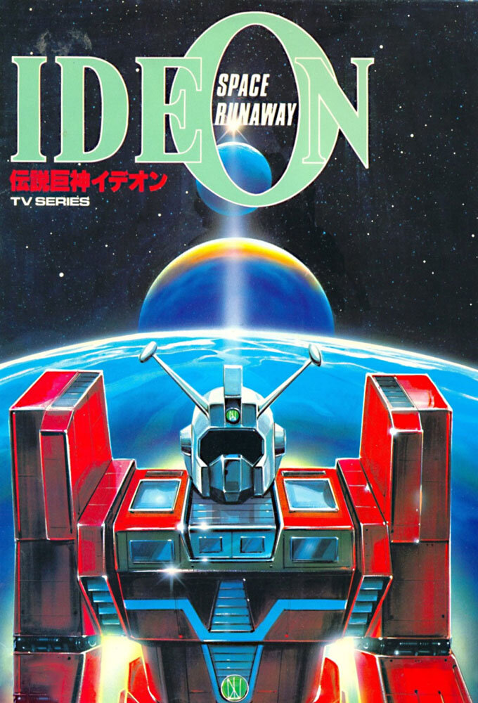Space Runaway Ideon ne zaman