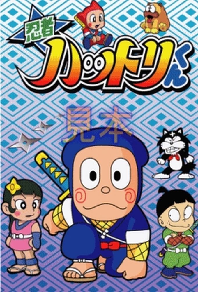 Ninja Hattori-Kun ne zaman