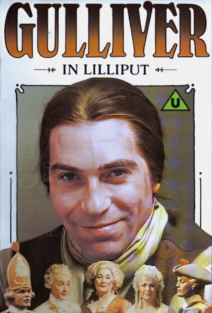 Gulliver in Lilliput ne zaman