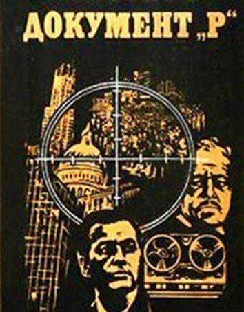 Документ  ne zaman