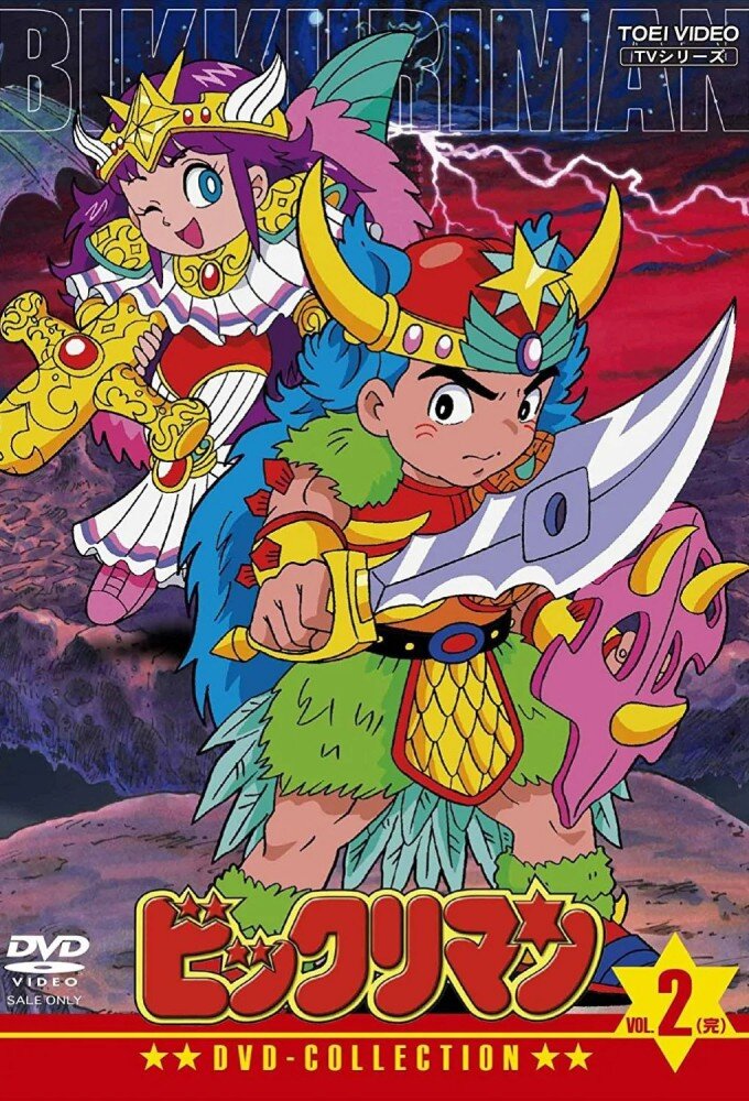 Bikkuriman ne zaman