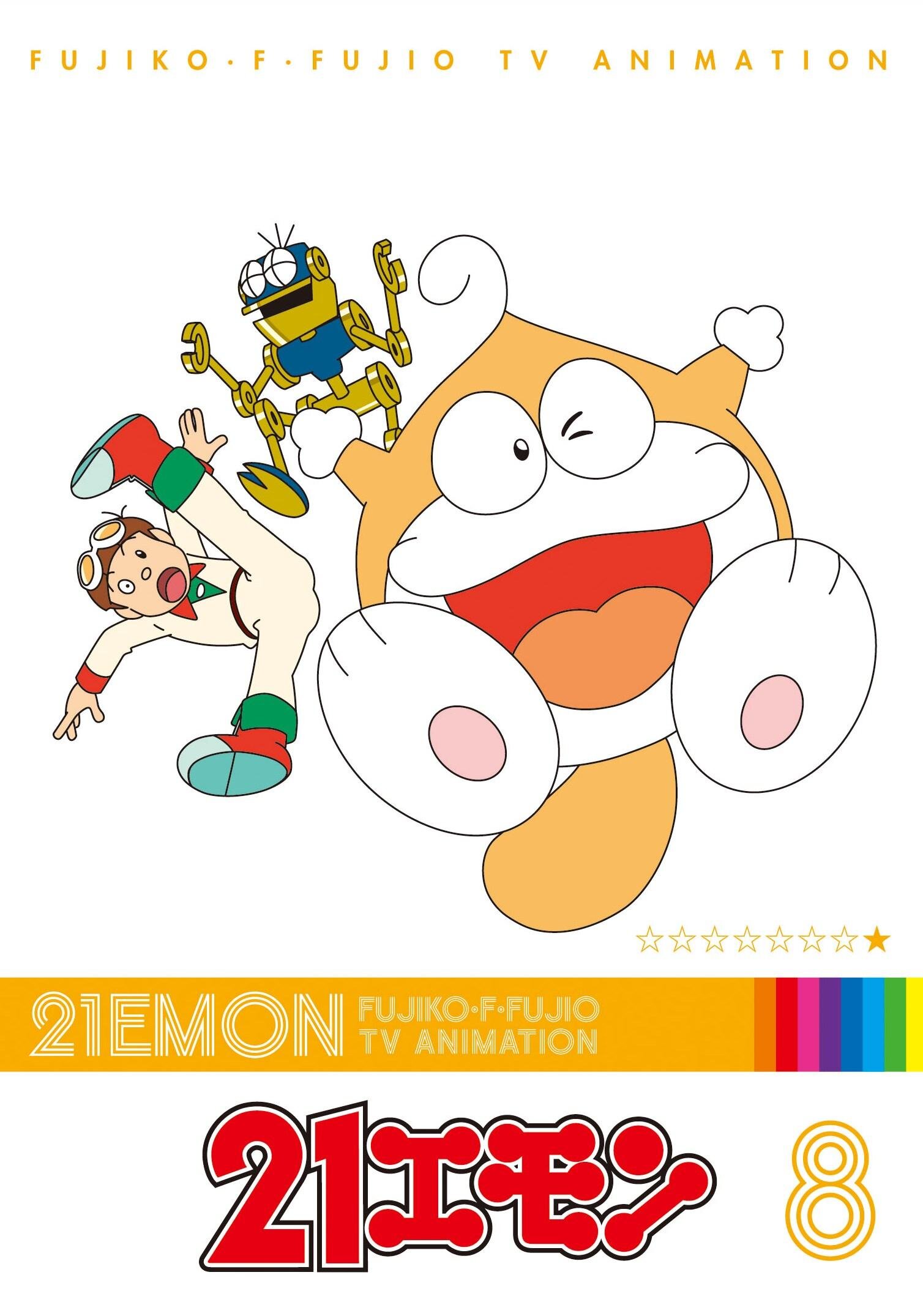 21 Emon ne zaman
