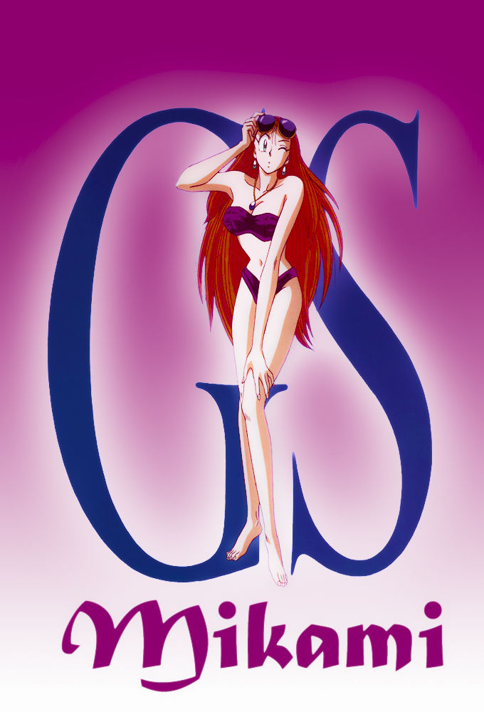 Ghost Sweeper Mikami ne zaman