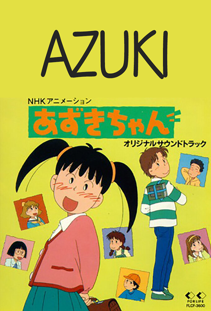 Azuki-chan ne zaman