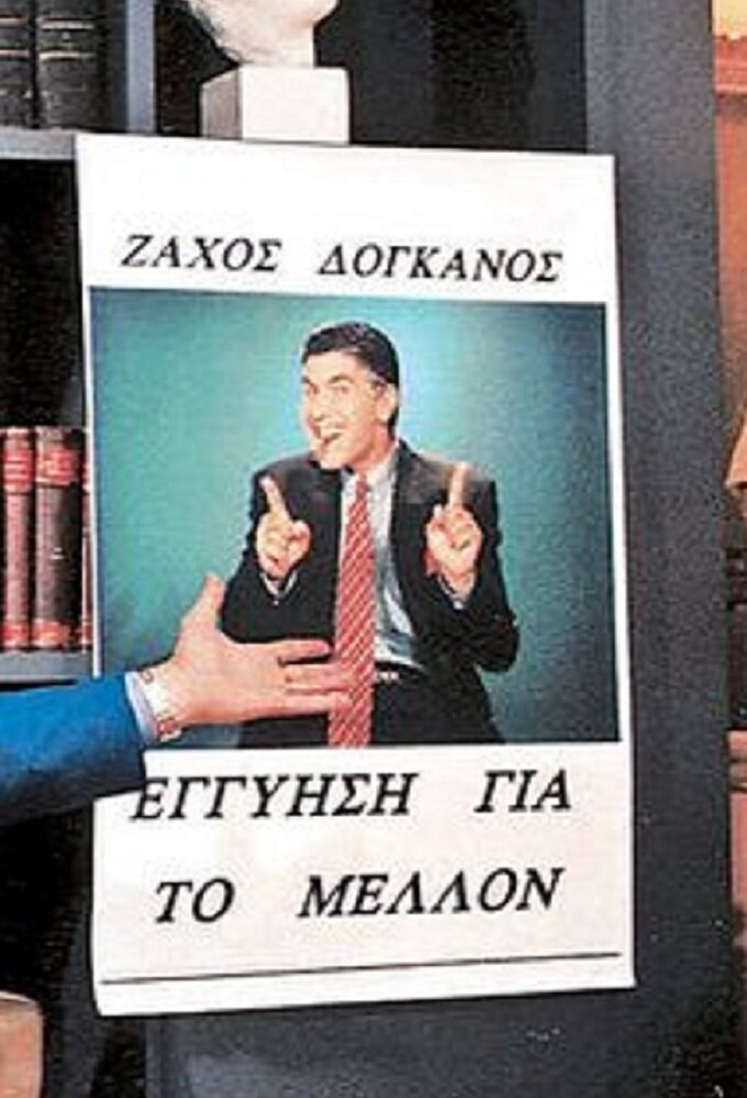 Εκείνες & Εγώ ne zaman