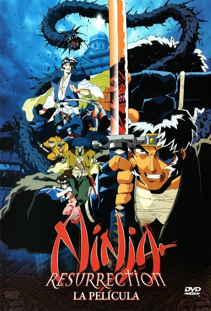 Makai tenshô: Jigoku-hen ne zaman