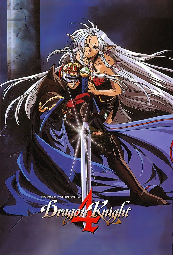 Dragon Knight: Wheel of Time ne zaman