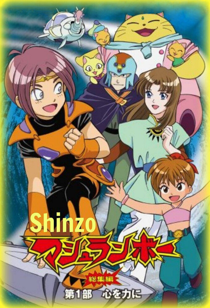 Shinzo ne zaman