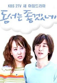 I Like Dong Soo ne zaman