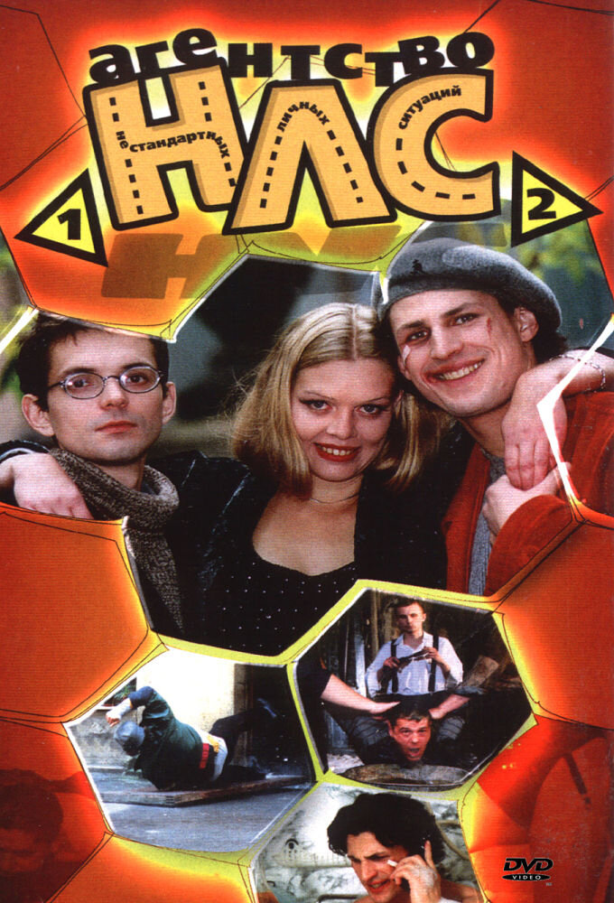 Агентство НЛС ne zaman