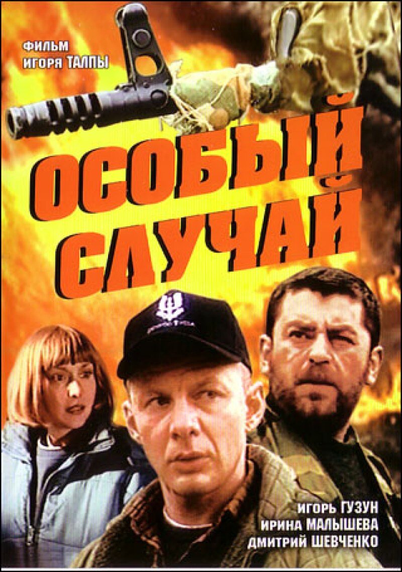 Особый случай ne zaman