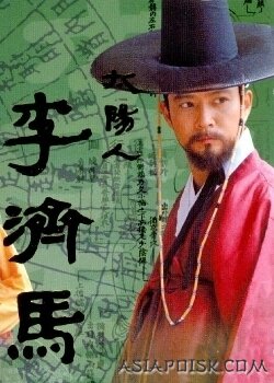 A Pioneer, Lee Che Ma ne zaman
