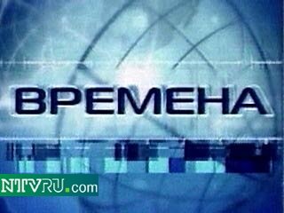 Времена ne zaman