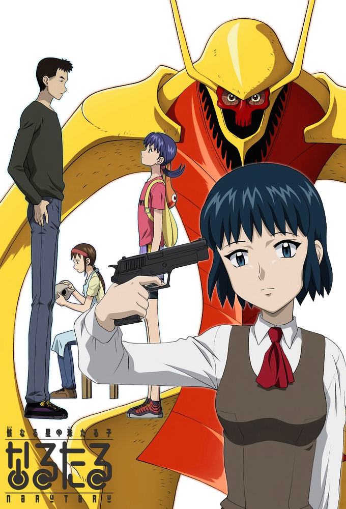 Narutaru: Mukuro Naru Hoshi Tama Taru Ko ne zaman