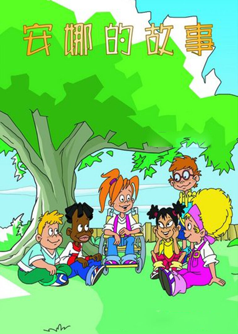 Anna's Tales ne zaman