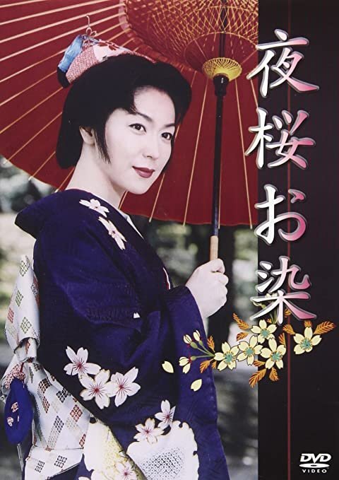Yozakura Osome ne zaman