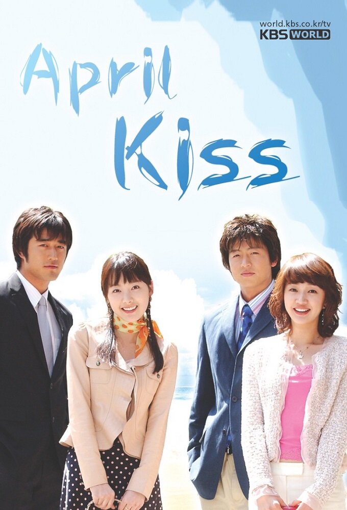 April Kiss ne zaman