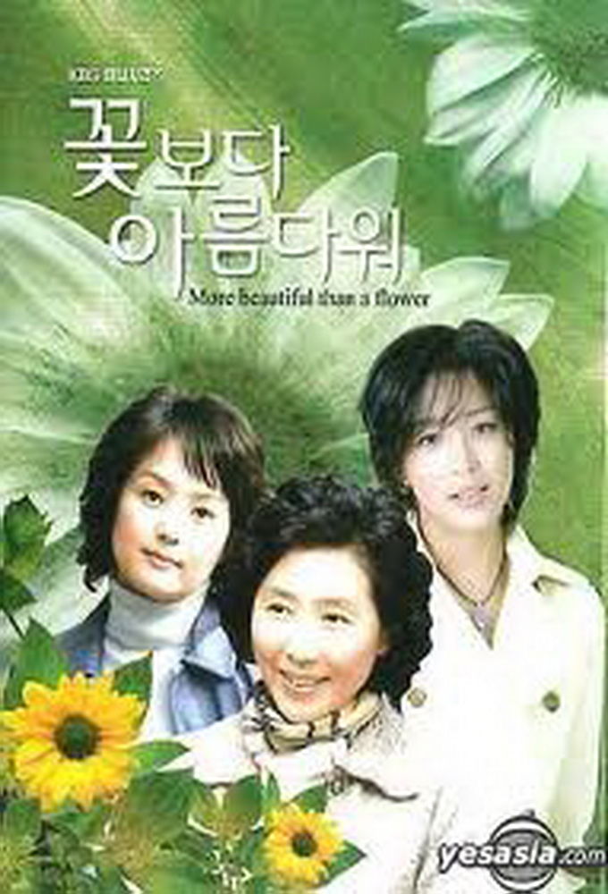More Beautiful Than a Flower ne zaman