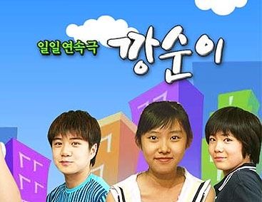 Kkangsooni ne zaman