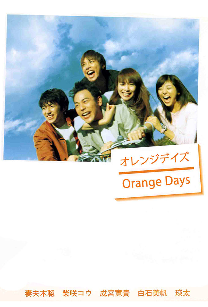 Orange Days ne zaman