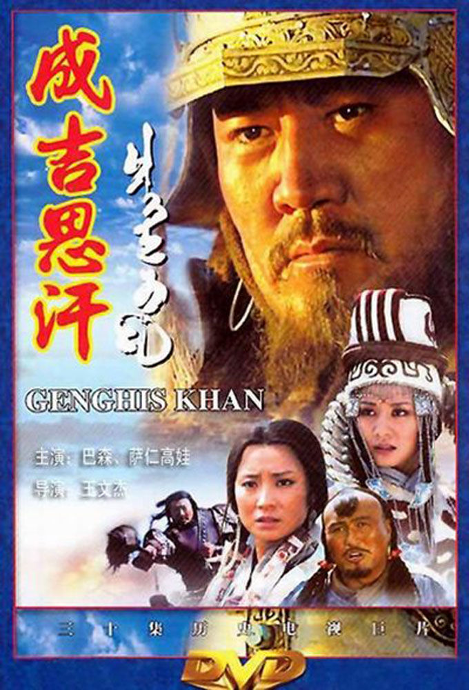 Genghis Khan ne zaman