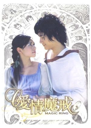 Magic Ring ne zaman