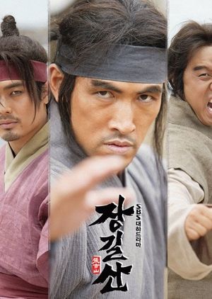 Jang Gil San ne zaman