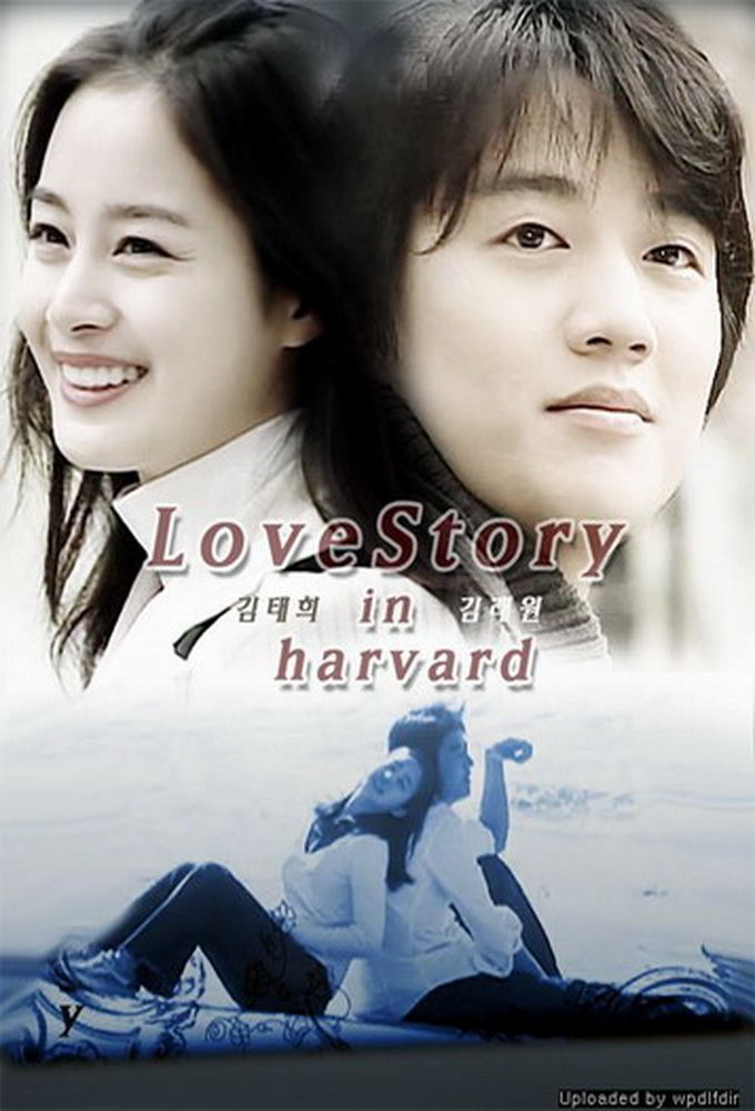 Love Story in Harvard ne zaman