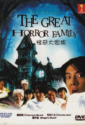 The Great Horror Family ne zaman