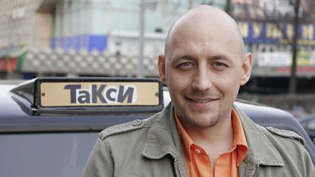 Такси ne zaman