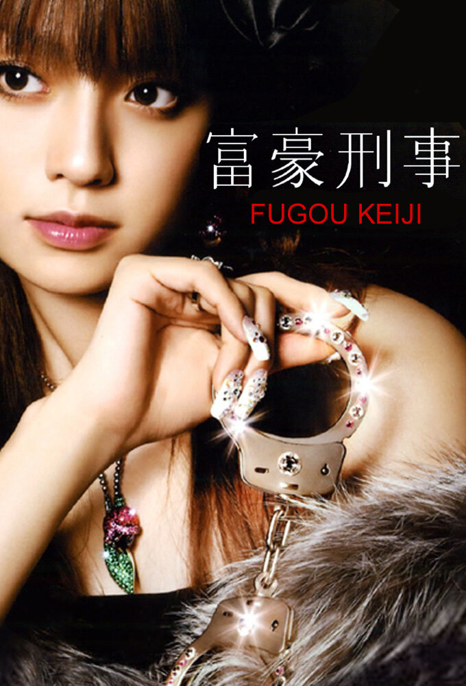 Fugo Keiji ne zaman