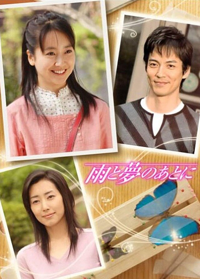 Ame to Yume no Ato ni ne zaman