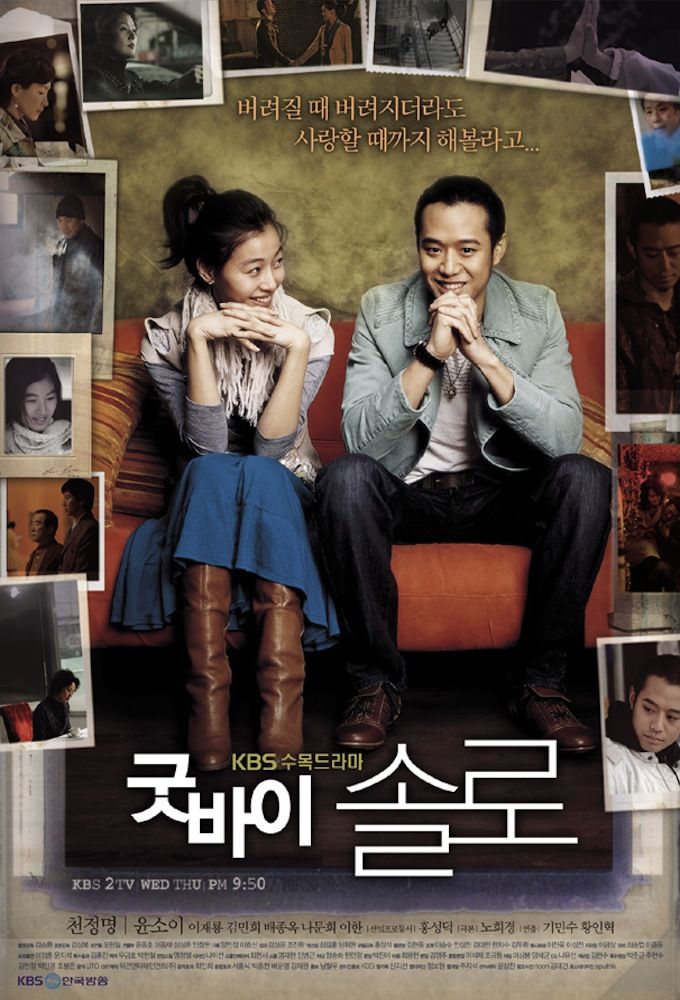 Goodbye, Solo ne zaman