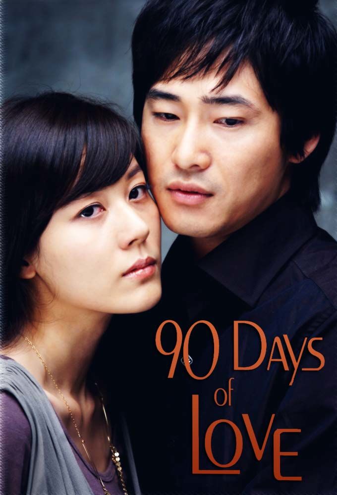 90 Days of Love ne zaman