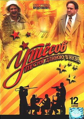 Утёсов. Песня длиною в жизнь ne zaman