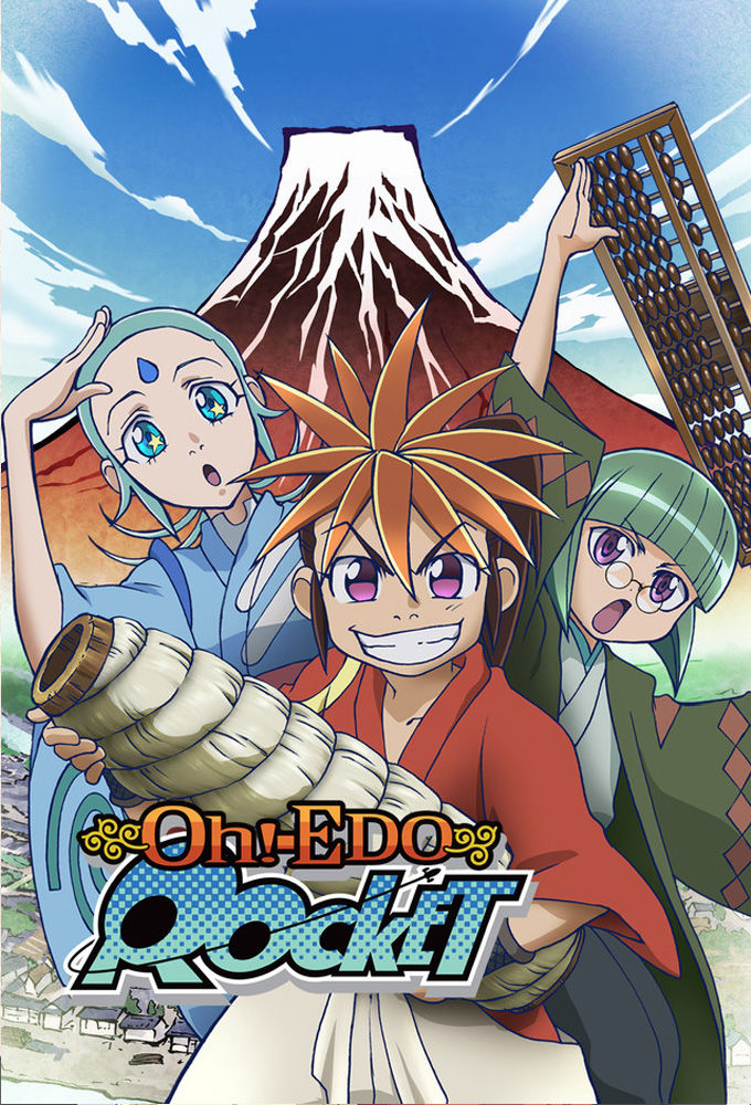 Oh! Edo Rocket ne zaman
