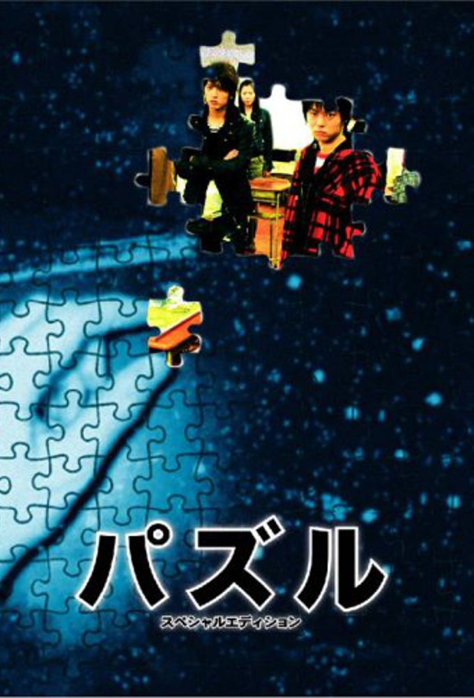 Puzzle ne zaman