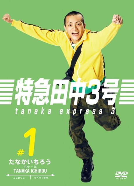 Tanaka Express 3 ne zaman
