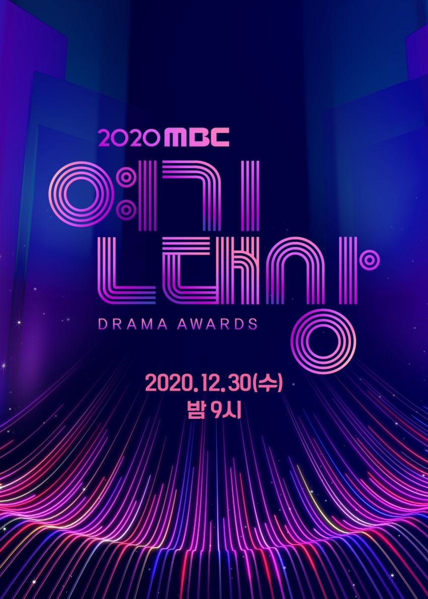 MBC Drama Awards ne zaman
