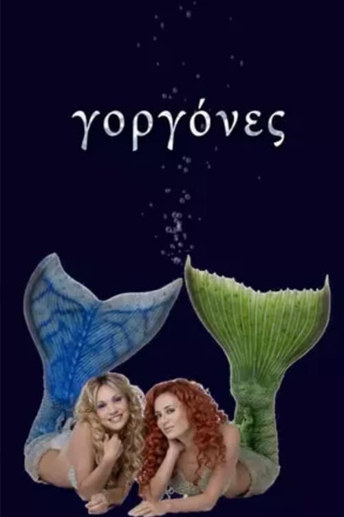 Gorgones ne zaman