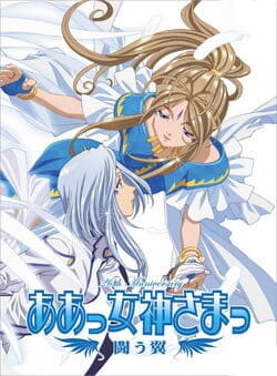 Aa Megami-sama: Tatakau Tsubasa ne zaman