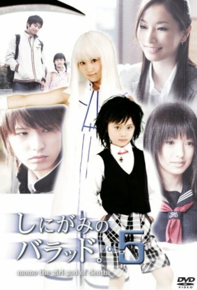 Shinigami no Ballad ne zaman
