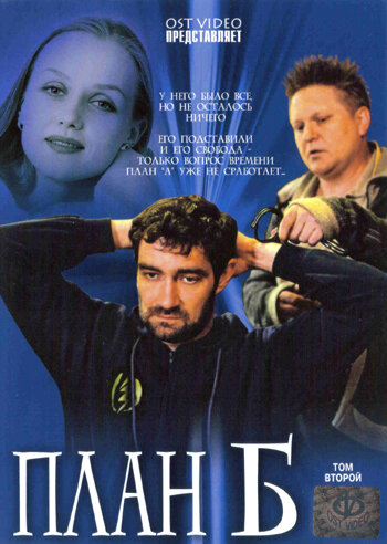 План  ne zaman